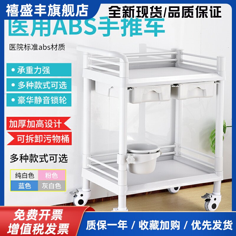 ABS治疗车仪器美甲美发小气泡塑料医用小推车置物架美容院手推车