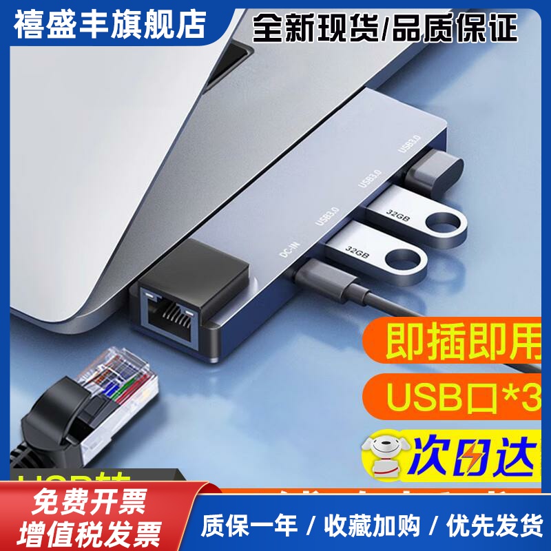 usb转网路接口千兆扩展坞有线 线网卡转换器笔记型电脑通用多接口无线 线式