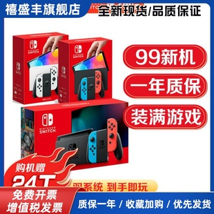 Switch全新二手NS游戏主机OLED版lite续航港日版体感掌机