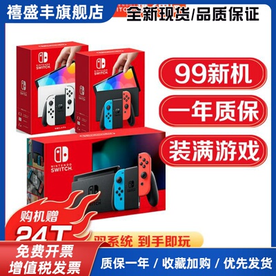 Switch全新二手NS游戏主机OLED版lite续航港日版体感掌机