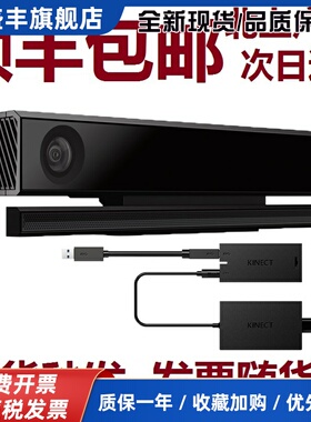 XBOX ONE X体感相机kinect2.0 pc适配器深度镜头kinevt v2