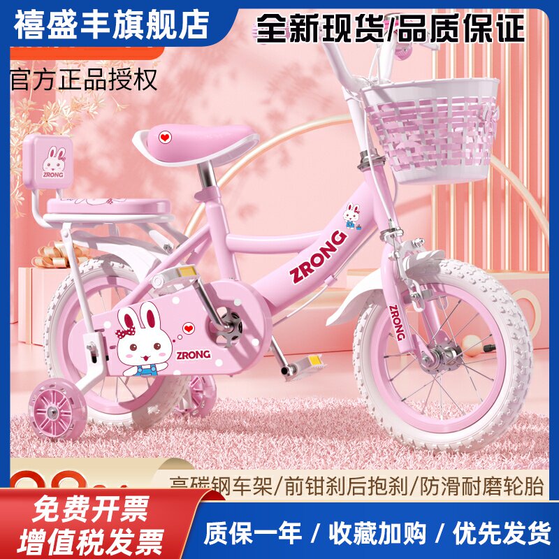 紫榕儿童自行车女孩3到6岁-8到12岁小孩宝宝女童车儿童款脚踏单