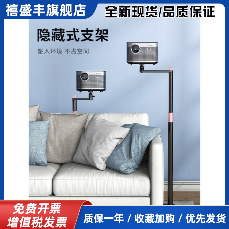 投影仪支架床头靠墙落地家用托盘适用小明当贝坚果Z7X/Z6X/H3沙发后伸缩升降投影机架子免打孔置物架