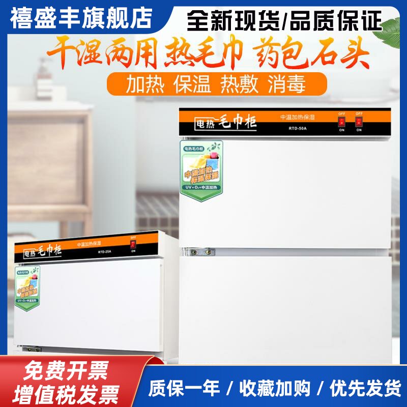 康容智能热毛巾加热消毒柜 酒店美容院用一次性蒸毛巾机