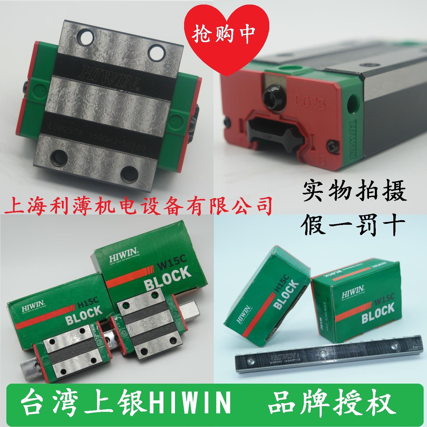 台湾上银导轨滑块EGH/EGW/HGL/15/20/25/30/35/45/55/CC/CA/SA/HA