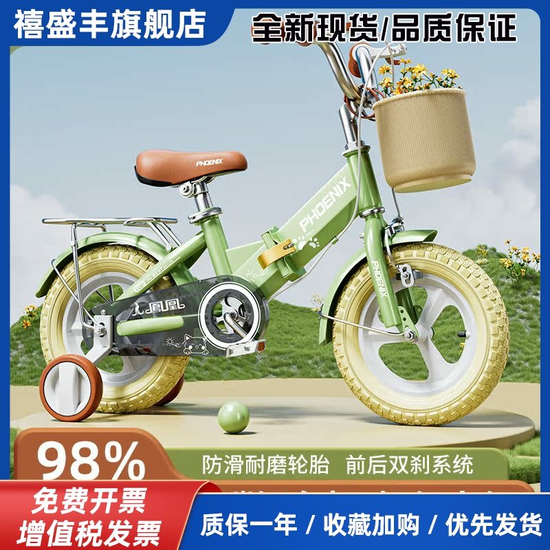 凤凰儿童折叠自行车男童女孩3一6-8岁小孩带后座椅中大童脚踏单车,3C数码配件,手机零部件,淘宝优惠券,粉丝福利购,淘宝优惠卷
