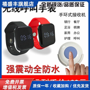 手表式无线智能遥控振动手环可充电孕妇坐月老人病人聋哑人呼叫器