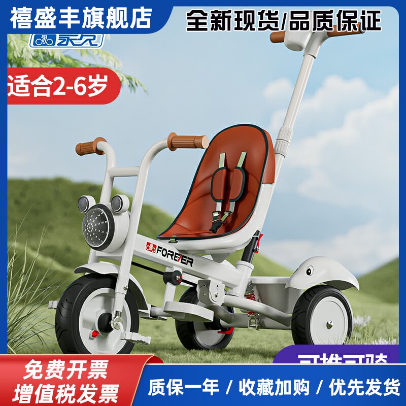 儿童三轮车脚踏车可骑可坐3遛娃神器2-6岁小孩宝宝手推自行车