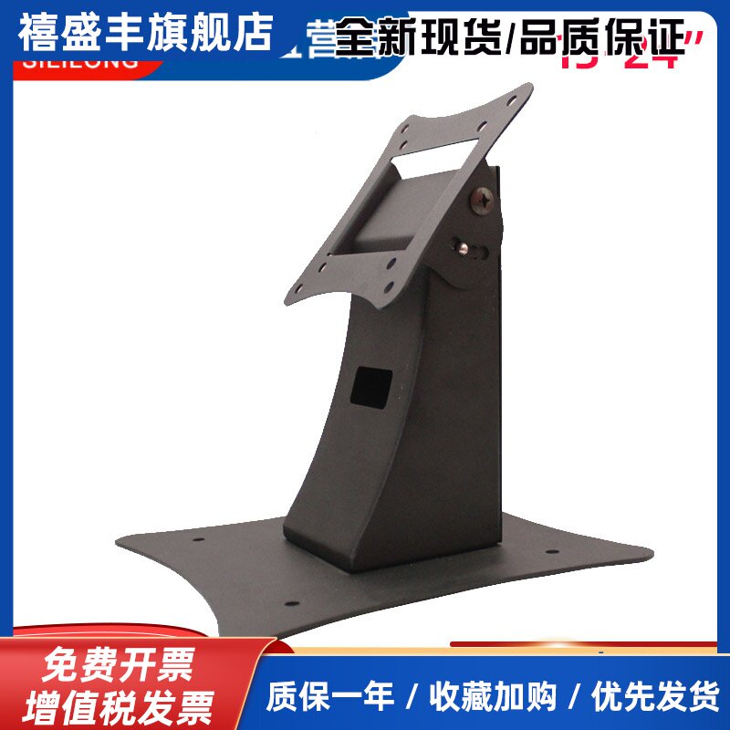 通用型触摸屏一体机桌面支架工业显示器支架台式工业平板电脑底座