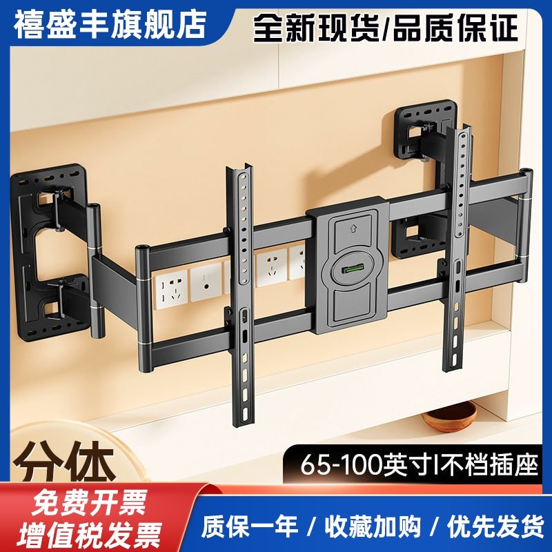 大屏超薄内嵌电视伸缩挂架适用TCL雷鸟海信小米75/85/98英寸支架