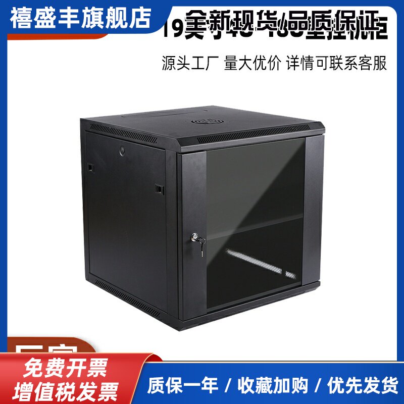 19英寸网络机柜9u12u15u壁挂式可拆式弱电监控音响机柜服务器墙柜