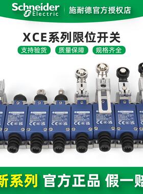 电气XCE145/110/102/118/181/103/154/119/106146C限位开关