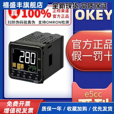 温控器E5CC-RX/QX/CX2A/2DSM-800/880/802/804/850/864数显