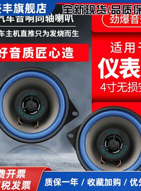 长安之星2代3代改装面包车音响夏利五菱之光车载仪表台重低音喇叭