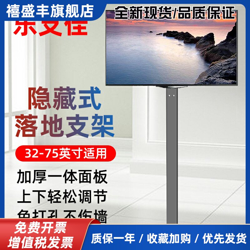 万能通用免打孔液晶电视机挂架底座增高架子显示器支架落地式脚架