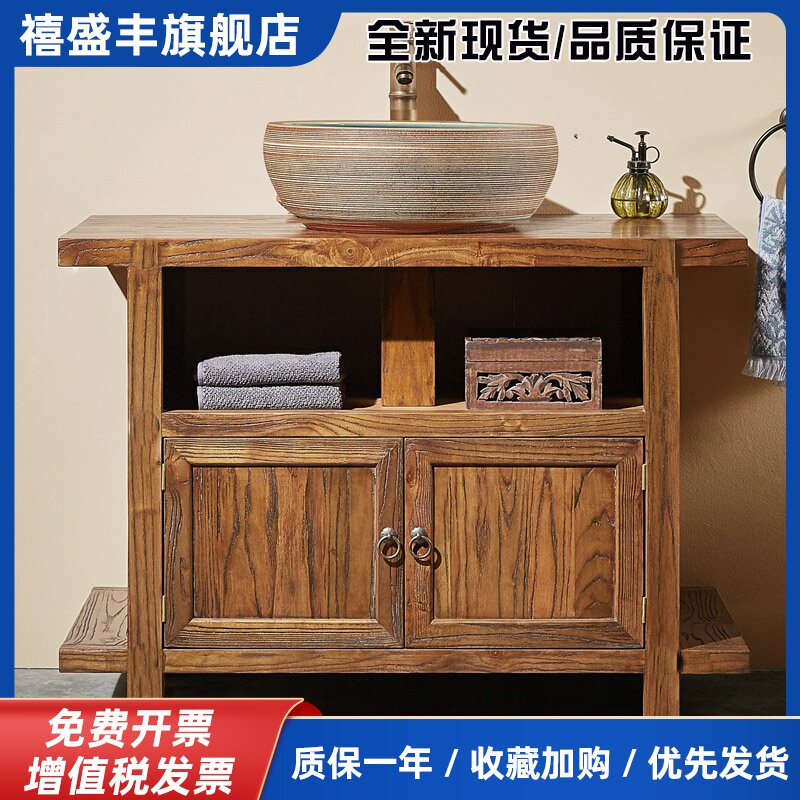 仿古复古古典榆木实木洗手盆洗脸台梳洗现代新中式浴室柜组合落地