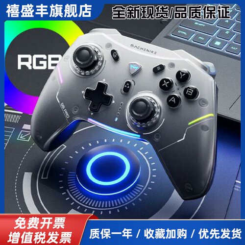 机械师G5Promax三模蓝牙steam悟空NS游戏机switch手柄无线pc电脑