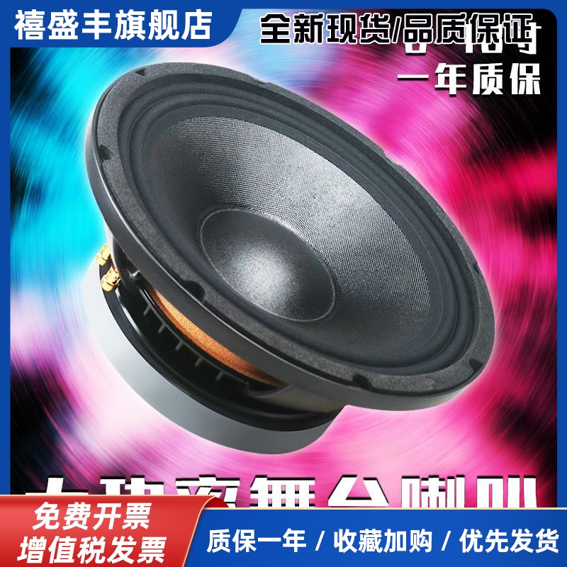 铝架舞台音响喇叭布边全频8寸10寸12寸15寸18寸大功率户外酒吧KTV