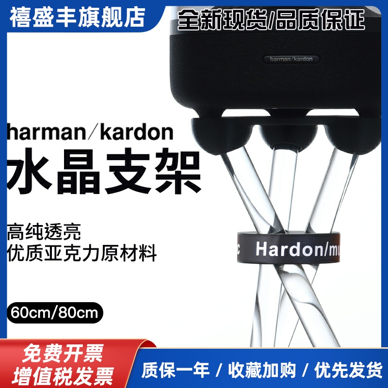 亚克力适用于落地音响支架水晶4代音箱底座琉璃234三脚架
