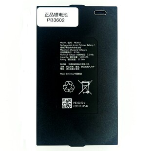 智能锁301/702/709/708用PB3601/PB3602正品锂电池配件