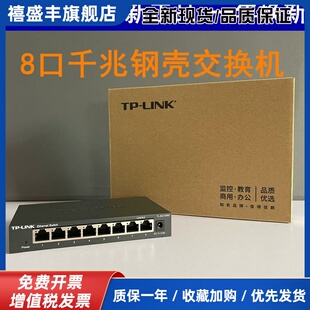 SG1008D全千兆8口网路交换机高速1000M乙太网模块钢壳