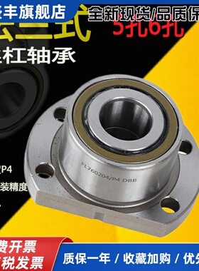 机床法兰式轴承DH7202B7203 7204 7205 7206 7207 7208B/DB/2RSP4