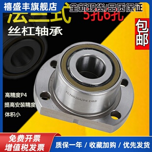 机床法兰式轴承DH7202B7203 7204 7205 7206 7207 7208B/DB/2RSP4