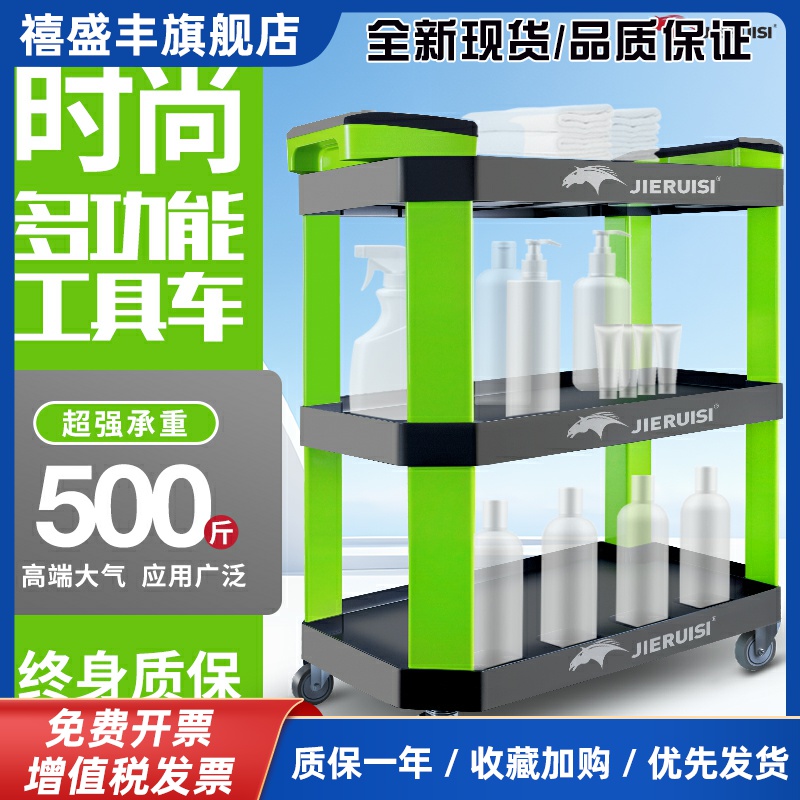 洗车店汽车美容工具车专用多功能塑料三层移动收纳小手推车架子