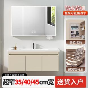 蜂窝铝小户型浴室柜组合35cm宽40进深45超窄长型洗手台洗脸陶瓷盆