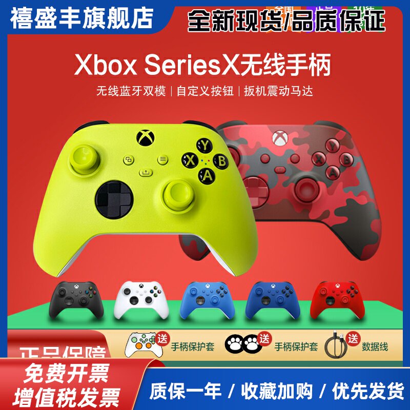 Xbox Series S X无线游戏手柄控制器PC电脑XSX XSS蓝牙Steam