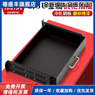 1U/2U/3U机柜抽屉航空箱功放音响抽屉19英寸机房键盘鼠标抽屉金属