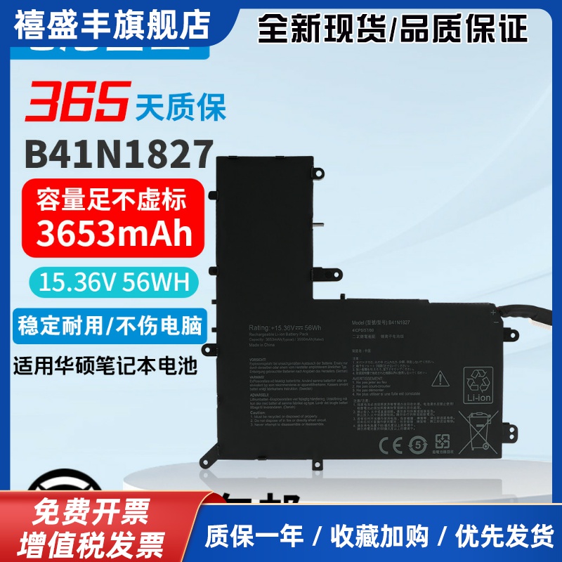 适用ZenBook Flip15 UX562FA-AC033T B41N1827笔记型电脑电池