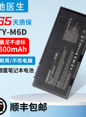 适用MSIGT60/70 GT780DX GX60 GX680 镭波F640 BTY-M6D 电池