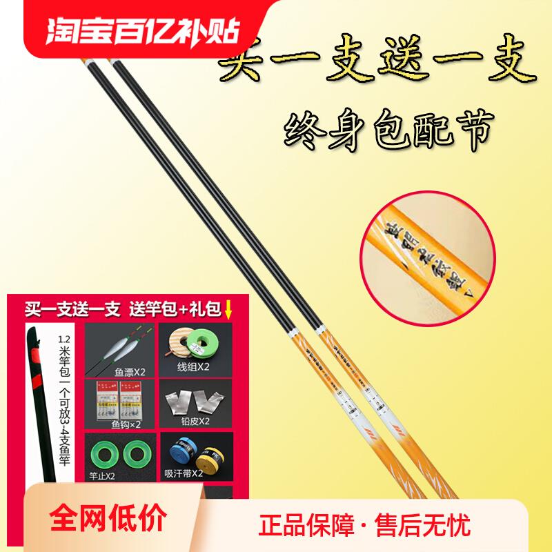 鱼竿手竿超轻超硬19调台钓竿碳素超轻钓鱼竿手竿综合竿鲫鱼鲢鳙杆