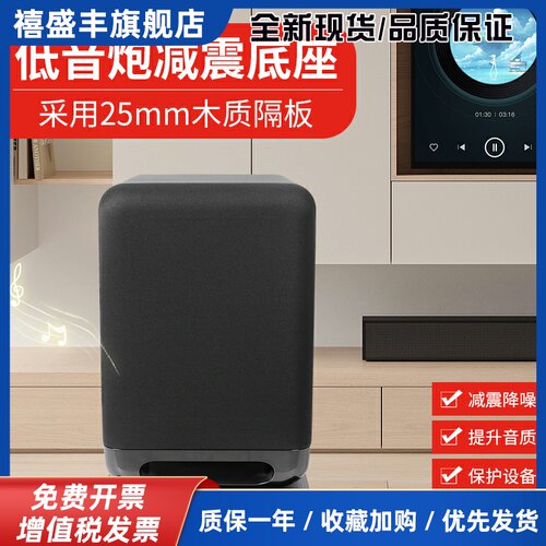 适用索尼低音炮SA-SW5底座支架SW3减震隔板HT-S60 A9M2 9000 8000