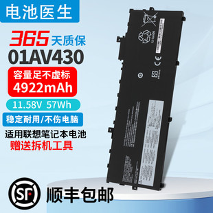 适用 X1 Carbon 2017 2018 01AV430 01AV494 SB10K97586电池