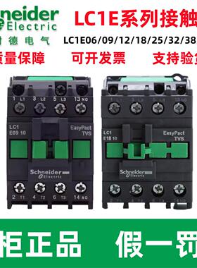 正品LC1E06/09/12/18/25/32/38/40/50/65/80/95/01/10M5N