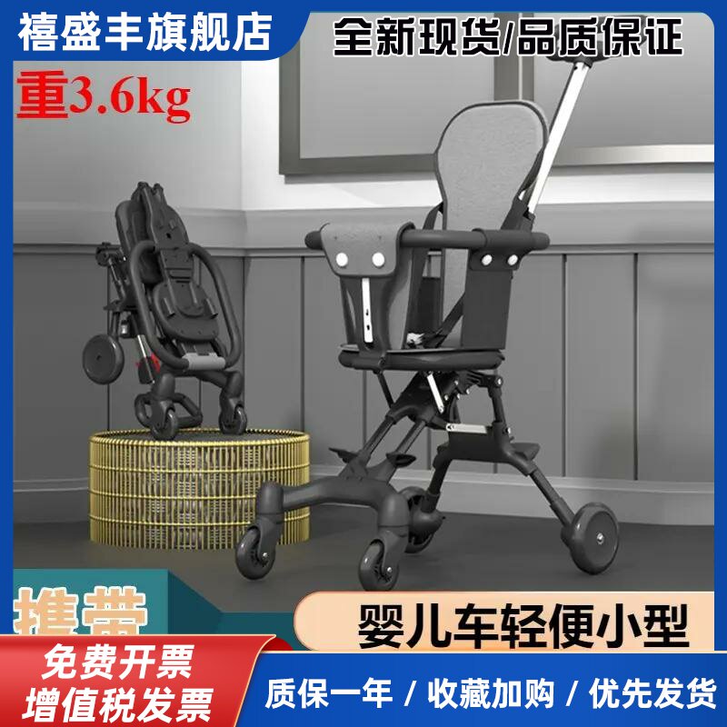 婴儿车轻便小型手推车一键收车可折叠可上飞机高景观宝宝遛娃车