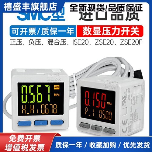 数显表压力开关ZSE/ISE20-N-P-M5-L/ISE20A-R/S/T/V/X/Y-M5-J