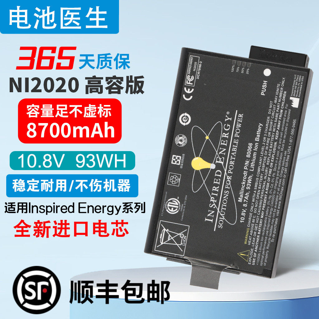 GE超声探伤仪USM35电池 Inspired energy NI2020ED 80066工业电池