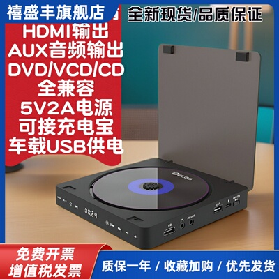 家用DVD高清光碟机VCD机迷你CD机DVD插放机HDMI音视频播放器