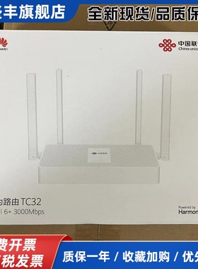 全新TC31移动路由器TC32联通路由器wifi6+双频双千兆3000Mbps