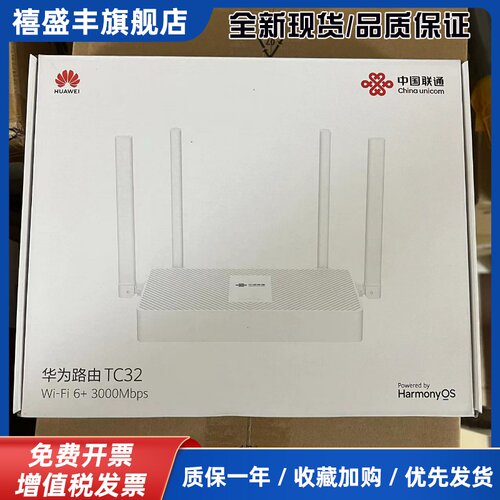 全新TC31移动路由器TC32联通路由器wifi6+双频双千兆3000Mbps