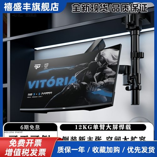 Brateck北弧倒装显示器笔记本电脑支架免打孔机械增高悬臂E500pd