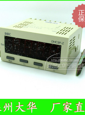 温州大华变频器专用转速表DHC3P-Z信号输入DC0-10V DP3-Z转速表头