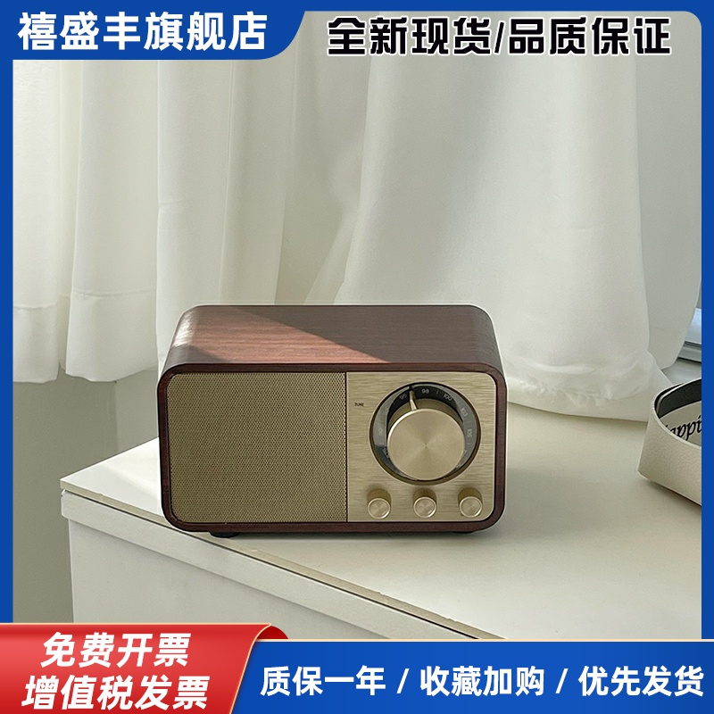 创意木质高颜值蓝牙音响复古便携带天线低音炮音箱收音机拍照道具
