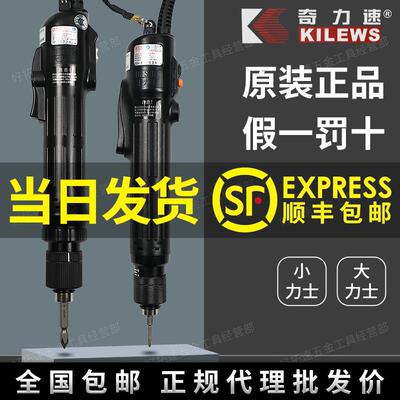 奇力速TKS-1500小力士电动螺丝刀250035004500电批大力士电动起子