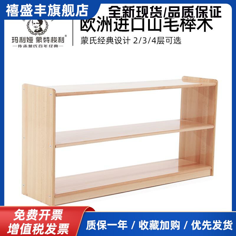蒙特梭利实木教具柜 幼儿园榉木置物收纳架 儿童区角储物家具