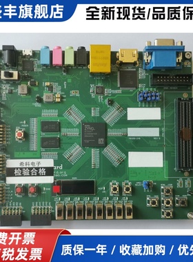 ZedBoard开发板全兼容 FPGA开发板ZYNQ学习板 视频教程 petalinux
