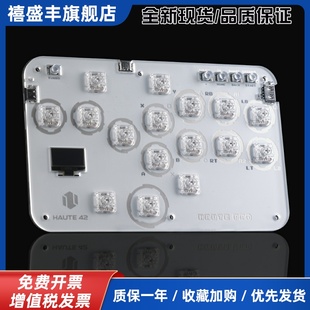 switch 格斗键盘 街霸6 ps5 S系列 hitbox Haute42